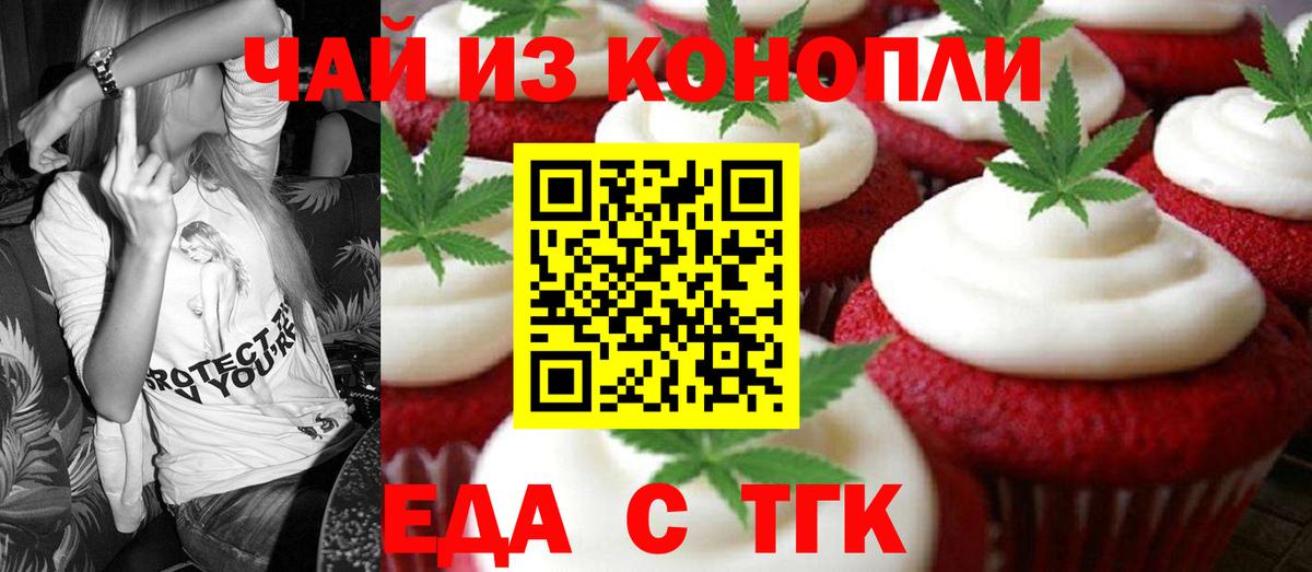 Приморско-Ахтарск  Canna-Cookies конопля  Вход с VPN 