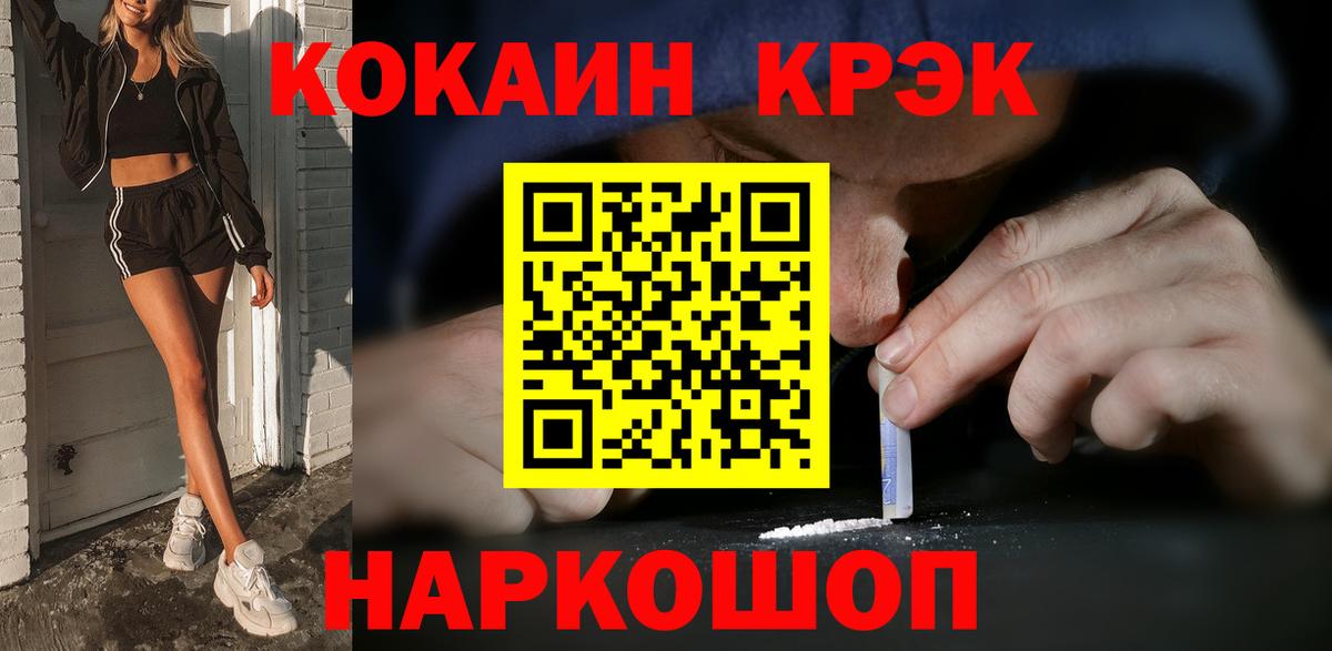 Кокаин Боливия  Cocaine 99%  Вход с VPN  Приморско-Ахтарск 