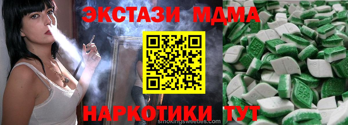 Ecstasy 300 mg Приморско-Ахтарск