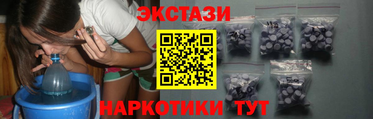 ЭКСТАЗИ  Вход с VPN  Приморско-Ахтарск  Экстази louis Vuitton 