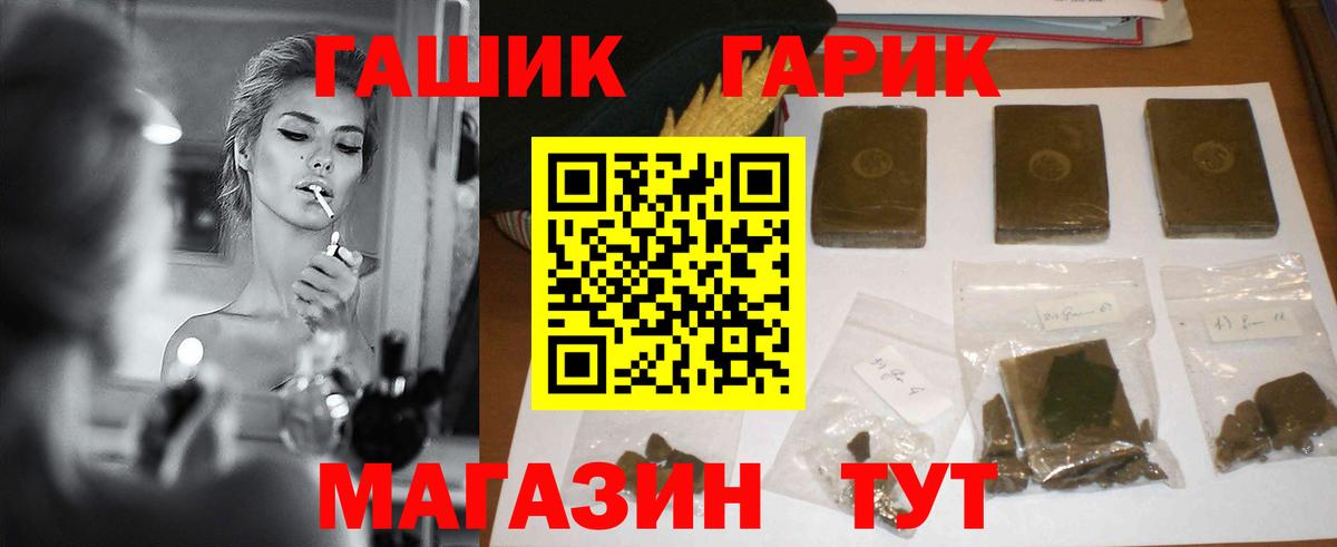 Гашиш VHQ  ГАШ Cannabis  Вход с VPN  купить  цена  Приморско-Ахтарск 