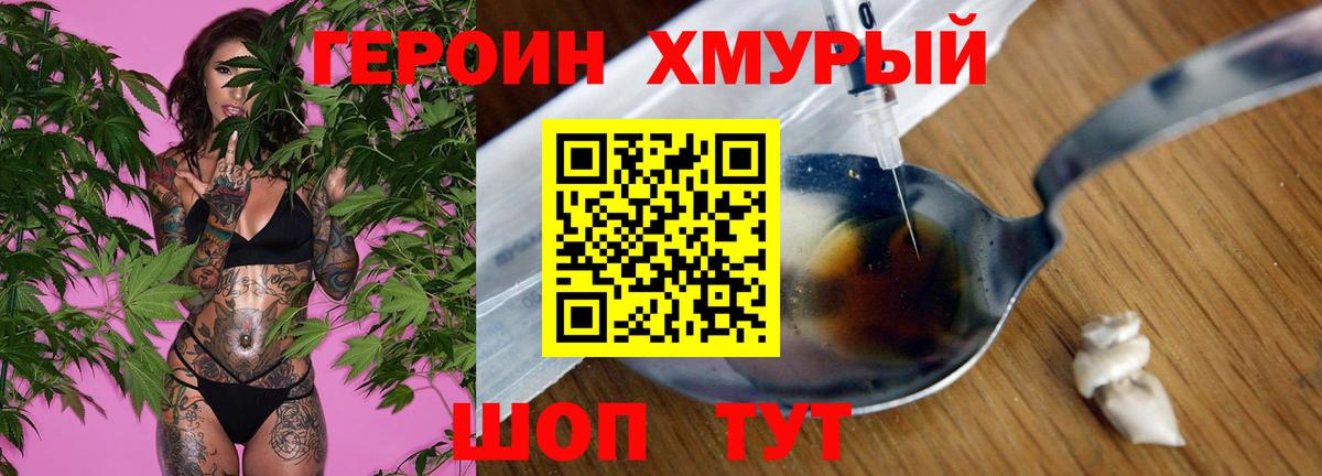 Героин афганец  Героин  Приморско-Ахтарск  Вход с VPN 