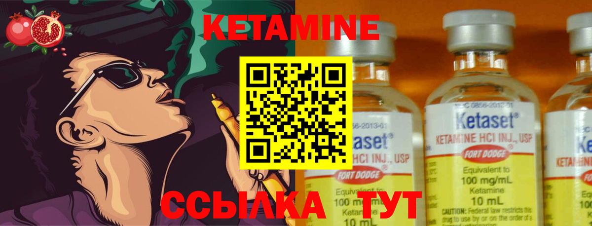 Приморско-Ахтарск  КЕТАМИН VHQ  Вход с VPN 