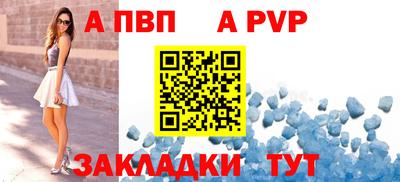 a pvp Анапа