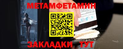 метамфетамин Баксан