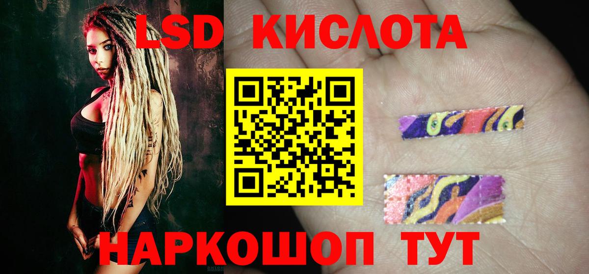 Лсд 25 экстази  Лсд 25 экстази ecstasy  Вход с VPN  Приморско-Ахтарск  Лсд 25 экстази кислота 