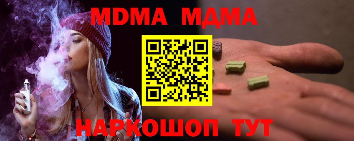 MDMA crystal Приморско-Ахтарск