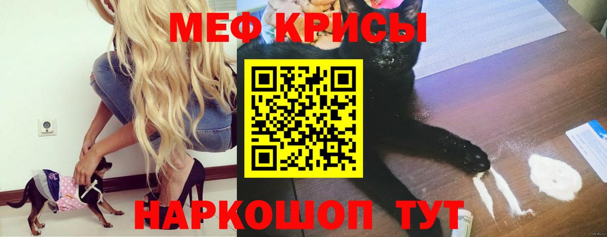 как найти закладки  Меф кристаллы  Мефедрон  МЯУ-МЯУ мяу мяу  Приморско-Ахтарск  Вход с VPN  Меф 