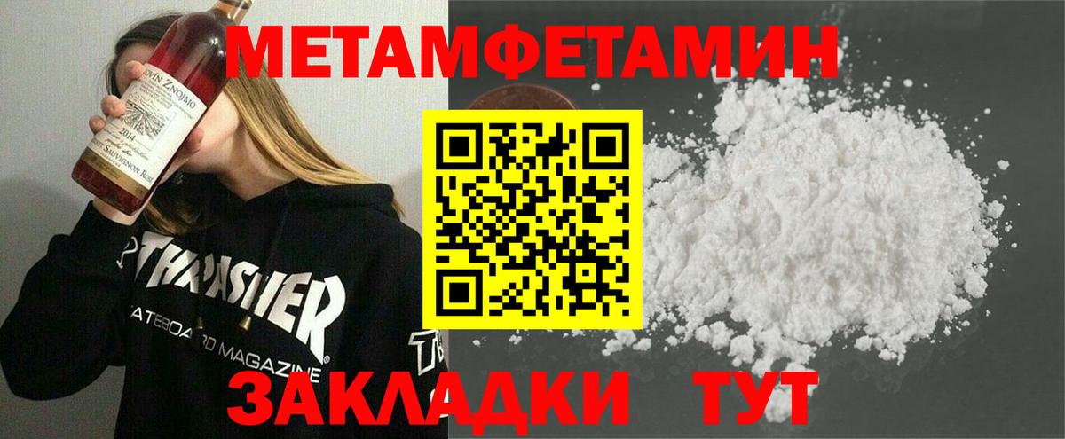 МЕТАМФЕТАМИН винт Приморско-Ахтарск