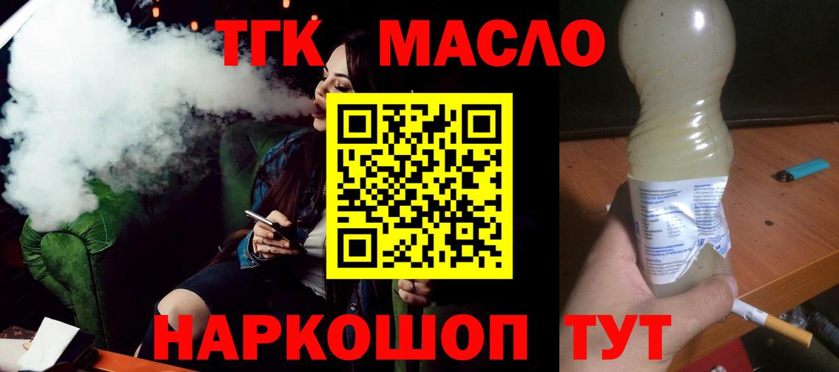 Дистиллят ТГК Wax Приморско-Ахтарск