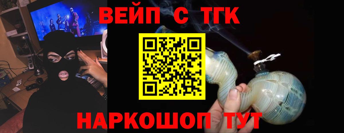 Приморско-Ахтарск  Дистиллят ТГК гашишное масло  закладки  Вход с VPN  ТГК Wax 