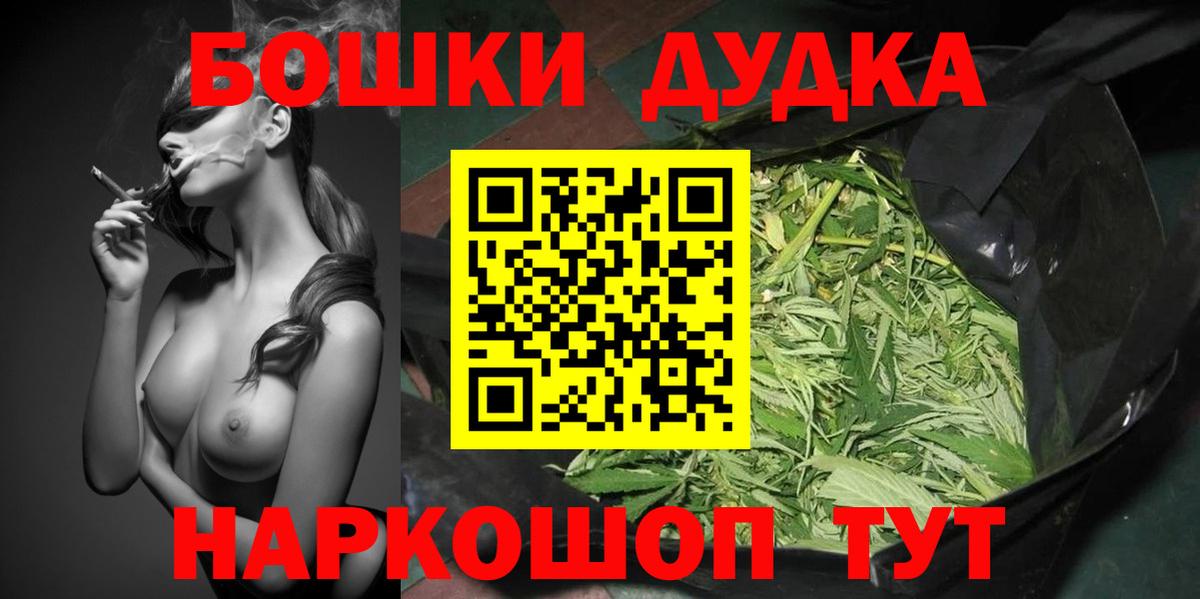 Приморско-Ахтарск  Шишки марихуана конопля  Канабис индика  Вход с VPN 